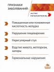 Активный масляный концентрат ЖЕЛУДОК И КИШЕЧНИК, 170 капсул по 320 мг Простые решения