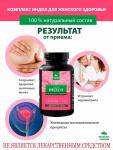 БАД к пище «Комплекс Индол для женского здоровья» (Complex Indol Women health), 60 капсул по 550 мг Простые решения