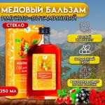 Бальзам медовый безалкогольный vitamuno иммуно-витаминный, 250 мл Vitamuno