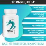 "DETOX" Алфит Плюс