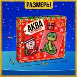 Аквамозаика «Дед Мороз: Змейка и подарочек», 3 фигурки, 931 шарик