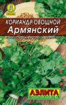 0054L Кориандр овощной Армянский 3 г