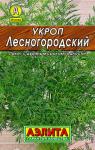 0240L Укроп Лесногородский 3 г