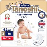 Tanoshi Premium Подгузники для детей, размер M 6-11 кг, 62 шт /Baby Diapers, Size M, 6-11kg, 62pcs