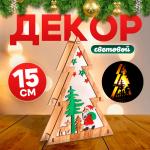 Световой декор «Ёлка и дед мороз», настольный, 15 ? 11 ? 2 см
