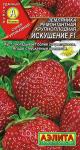 0421A Земляника ремонтантная крупноплодная Искушение F1 10 шт