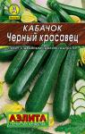 0033L Кабачок цуккини Черный красавец 1,5 г