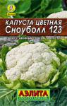 0053L Капуста цветная Сноуболл 123 0,3 г