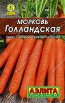 0076L Морковь Голландская 2 г