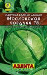 0041L Капуста б/к Московская поздняя 15 0,5 г