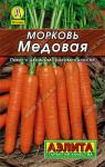 0091L Морковь Медовая 2 г