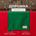 Дорожка новогодняя на стол "Этель" New year collection 40х146 см, цвет зелёный, 100% хл, саржа 190 г/м2