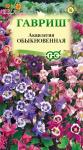 цАквилегия Обыкновенная смесь 0,05г (00003253)