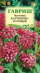 цВаточник Карминно-розовый 0,03г (10006583)