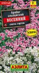 цАрабис Весенний смесь 0,05г