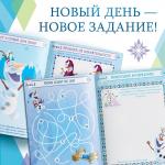 Адвент - календарь «Холодное сердце», книга с наклейками и скретч-слоем, А4, 32 стр.