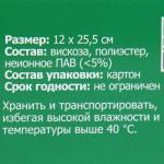 Салфетки-магниты 2в1 PATERRA "Мягкость и Свежесть белья", 30 шт.