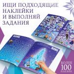 Адвент - календарь с наклейками «Новый год близко!», А4, 28 стр., Холодное сердце