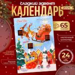 Адвент-календарь новогодний, ChokoTime "Санта Клаус", сладкие конфеты, 65 г