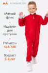 Детский флисовый комбинезон