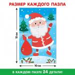 Адвент - календарь новогодний «Новогодняя ёлка», детский, 12 окошек с подарками: 12 пазлов