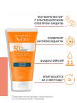 Солнцезащитный флюид SPF 50+ без отдушек 50 мл