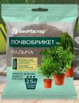 Почвобрикет Пальма, 2,5л, круглый /33 (Биомастер) Россия