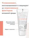 АВЕН СИКАЛЬФАТ Восстанавливающий барьерный крем для рук 100 мл