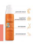 Солнцезащитный детский спрей SPF 50+ для чувств. кожи 200 мл