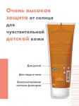 АВЕН Солнцезащитное Детское молочко SPF 50+, 250 мл
