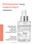 АВЕН ГИАЛУРОН АКТИВ B3 Концентрированная лифтинг-сыворотка для упругости кожи 30 мл