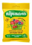 Агрикола для ягодных культур 50 г (100 шт) (04-063)