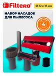 Filtero FTS 08 набор универсальных насадок для любых пылесосов