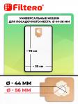 Filtero UN 35 (2) Pro, мешки для промышленных пылесосов