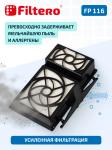 Filtero FP 116 PET фильтр для пылесоса Karcher DS 6, DS 5.800