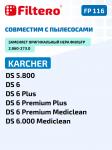 Filtero FP 116 PET фильтр для пылесоса Karcher DS 6, DS 5.800