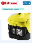 Filtero FP 116 PET фильтр для пылесоса Karcher DS 6, DS 5.800