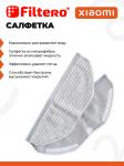 Filtero Набор аксессуаров FTX 03 для робот-пылесоса Xiaomi, Mijia G1, Vacuum-Mop Essential, 7 пр