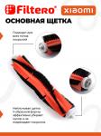Filtero Набор аксессуаров FTX 03 для робот-пылесоса Xiaomi, Mijia G1, Vacuum-Mop Essential, 7 пр
