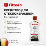 Filtero Ср-во д/стеклокерамики, 225 мл., Арт.212
