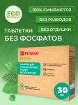 Filtero ECOline Табл. д/ПММ бесфосфатные 30 шт., Арт.721
