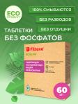 Filtero ECOline Табл. д/ПММ бесфосфатные 60 шт., Арт.723