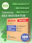 Filtero ECOline Табл. д/ПММ бесфосфатные 100+7 шт., Арт.724