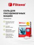Filtero СОЛЬ для ПММ 1кг.+3 таблетки д/ПММ, Арт. 707
