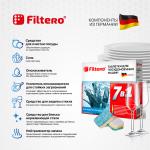 Filtero Табл. д/ПММ "7в1" 16 шт., Арт. 701