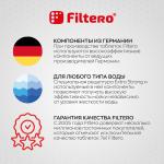 Filtero Табл. д/ПММ "7в1" 16 шт., Арт. 701