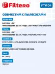 Filtero FTV 04 фильтр для пылесоса TEFAL, ROWENTA, GORENJE