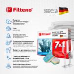 Filtero Табл. д/ПММ "7в1" 45 шт., Арт. 702