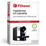 Filtero Таблетки от накипи д/кофемаш 4 шт, Арт.602