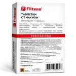 Filtero Таблетки от накипи д/кофемаш 4 шт, Арт.602